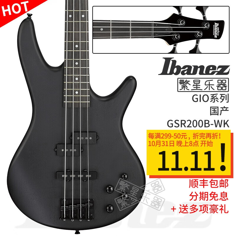 IBANEZ依班娜GSR200 GSR320 电贝斯Bass电贝司 爱宾兹 新手初学入门女生 GSR200B-WK 风化黑 主动怎么样,好用不?