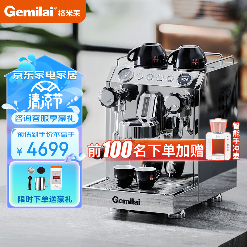 咖啡机历史价格查询网站|咖啡机价格走势