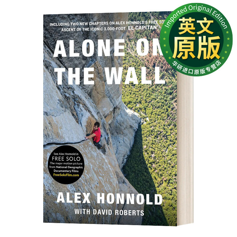 alone on the wall 亚历克斯霍诺德传记 英文原版 英文版