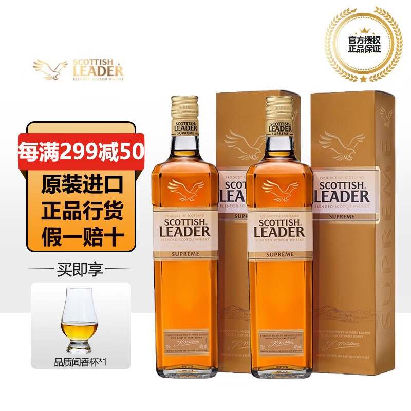 苏格里德【国际烈酒挑战赛大奖】威士忌700ml 苏格兰原瓶原装进口洋酒 苏格里德金标致醇700ml*2双支装