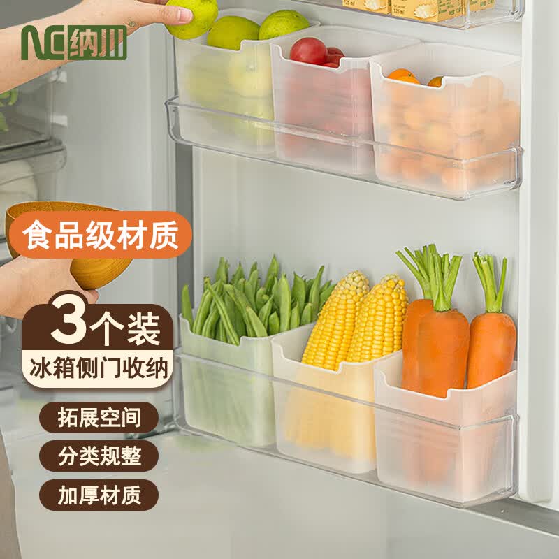 纳川（NC）3只装冰箱收纳盒家用厨房食品分类收纳冰柜侧门储物盒保鲜整理盒怎么看?