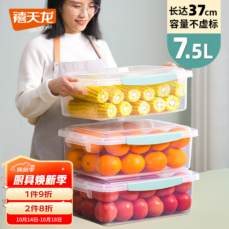 禧天龙塑料保鲜盒密封零食水果干货储物盒微波炉饭盒透明米桶密封罐7.5L使用感如何?
