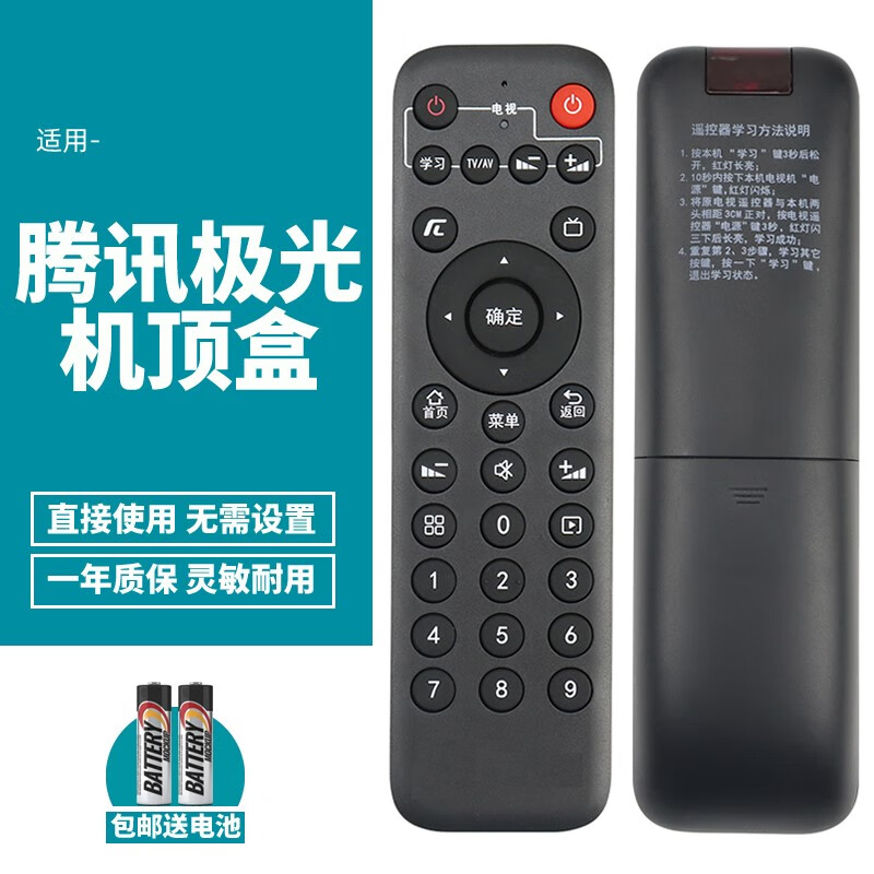 喜木适用于创维腾讯极光3C/4C创维盒子T2/T3小湃T3pro腾讯极光盒