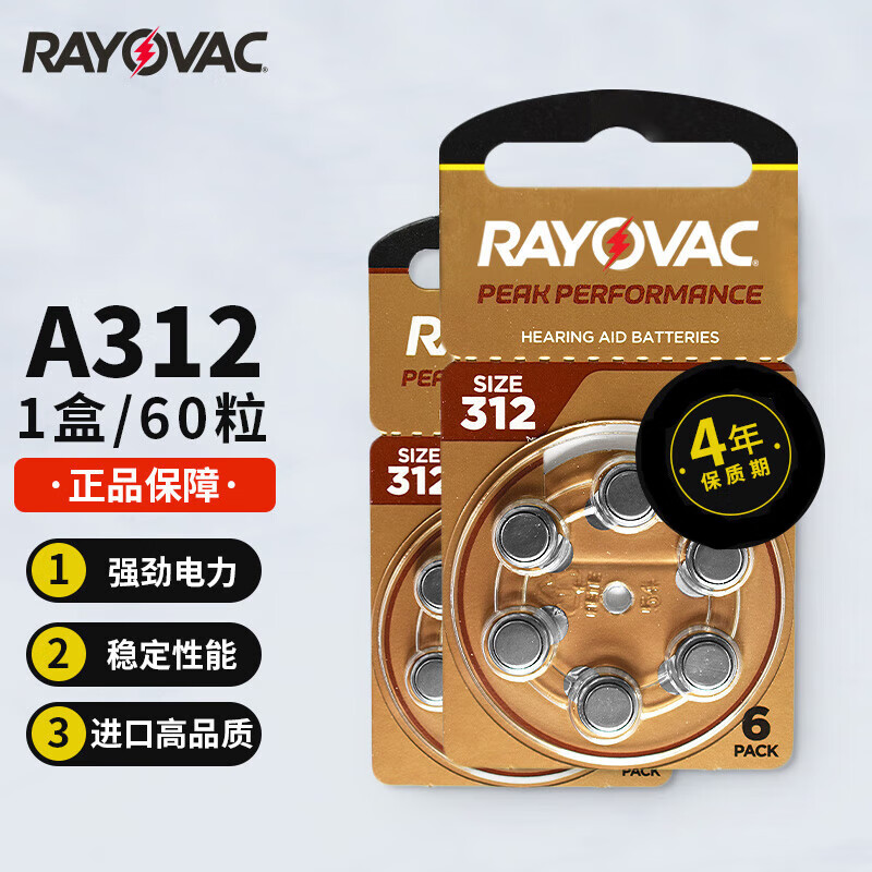 insex 助听器电池peak进口a10 a312 a13 a675a 锌空电池助听器专用