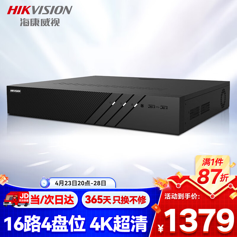 HIKVISION海康威视网络监控硬盘录像机16路4盘4K高清NVR支持H.265编码兼容10T硬盘DS-7916N-R4