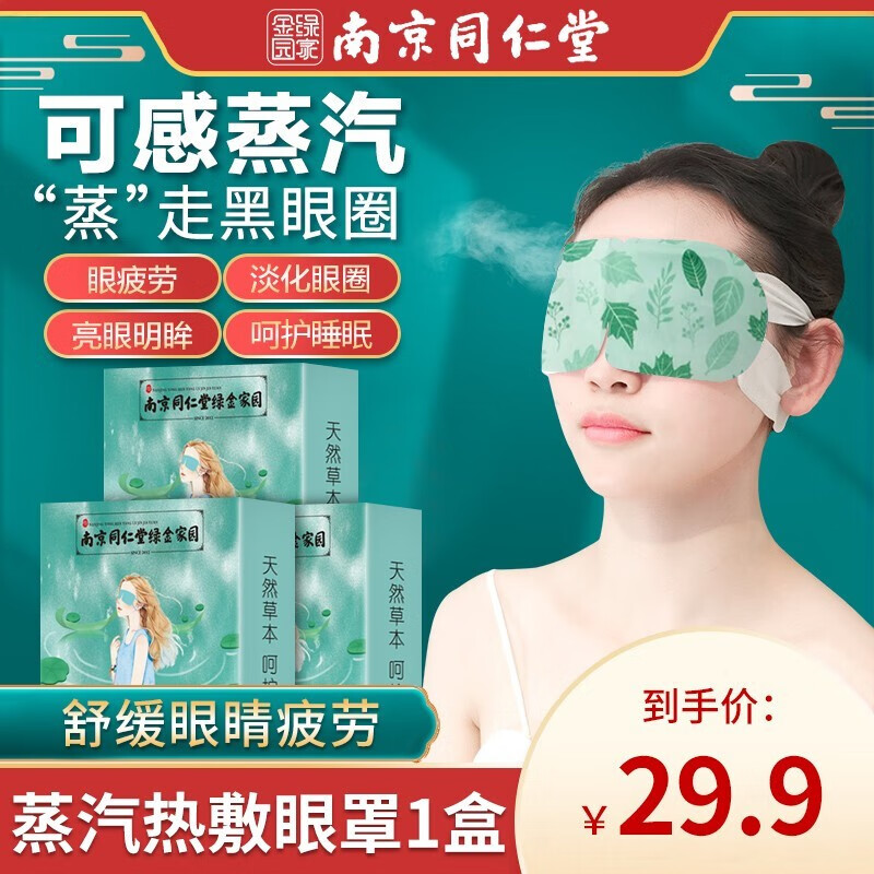 密集滋养肌肤,价格走势震撼