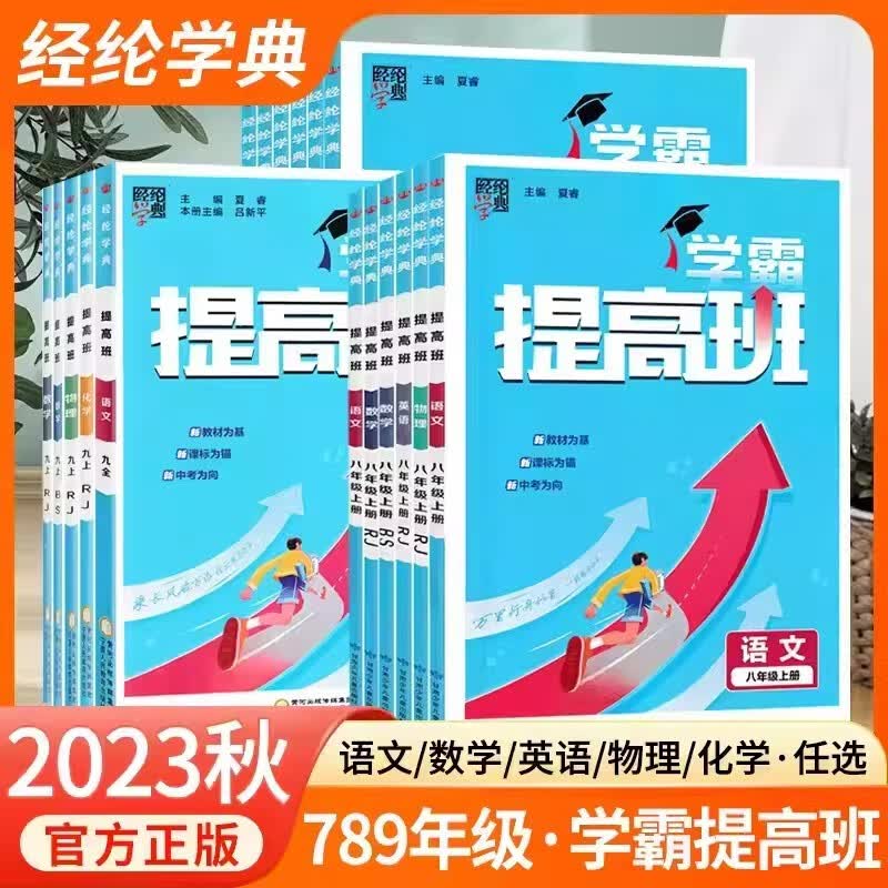 2023版朱昊鲲高考数学讲义真题全刷新高考数学基础2000题鲲哥高考数学复习讲义 本子1