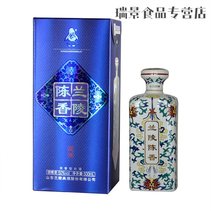 兰陵陈香蓝尊青花瓷瓶 500ml 山东酒送礼酒纯粮浓香白酒 兰陵陈香蓝尊