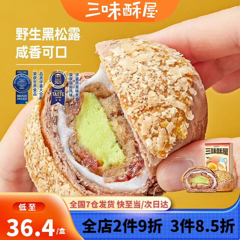 糕点点心历史价格查询软件|糕点点心价格历史