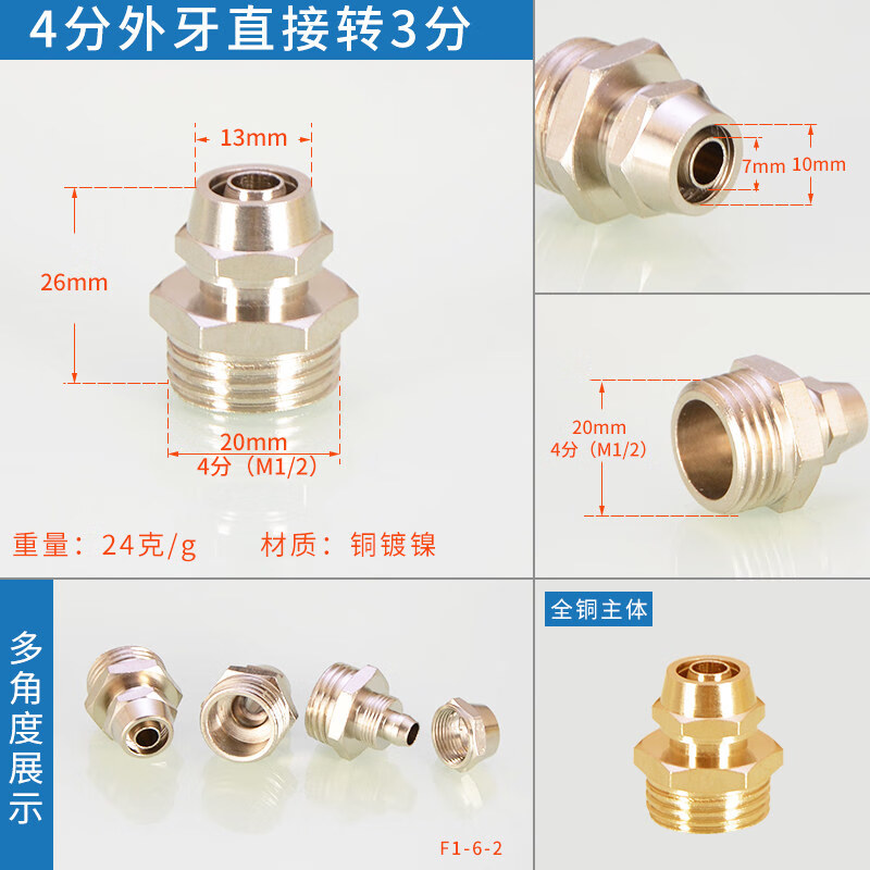 洁尔嘉净水器水管接头铜配件4分转3分pe管弯头三通分水器家用 4分外丝