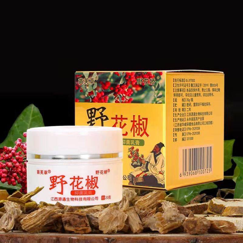 苗芙草野花椒抑菌乳膏皮肤过敏痒藓肤毒清红痒抑菌膏 1盒