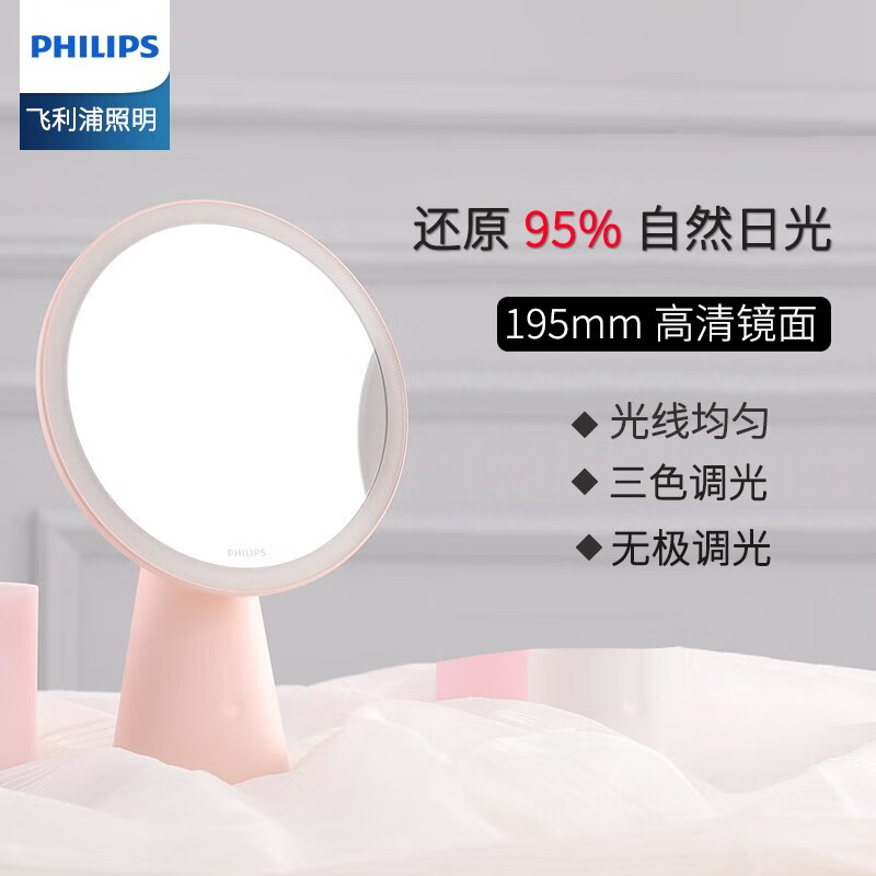 飞利浦（PHILIPS）可充电LED化妆镜带灯台式桌面USB调光礼物卧室台灯补光梳妆美妆镜 悦己化妆镜灯2代 烟灰粉