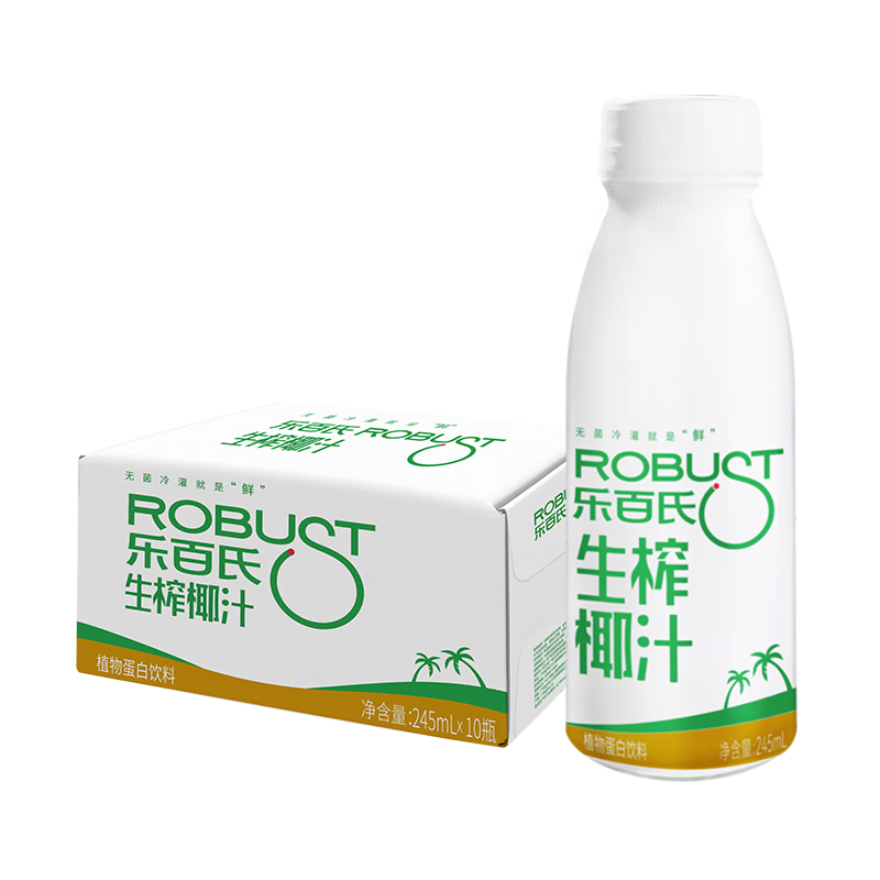 樂百氏（robust）生榨椰汁245mL*10整箱植物蛋白飲料正宗鮮椰奶水椰汁飲料 生榨椰汁245ml*10