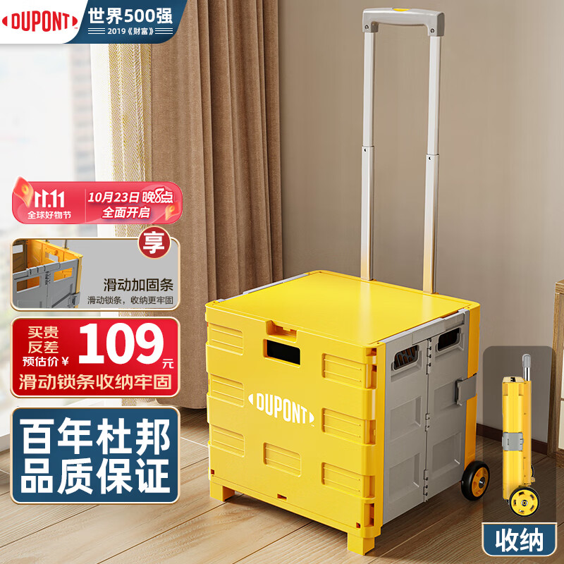 杜邦（DUPONT） 世界500强超市购物折叠小推车手拉货露营拉杆行李老人买菜拖车 【柠檬黄】两轮标准款中号使用感如何?