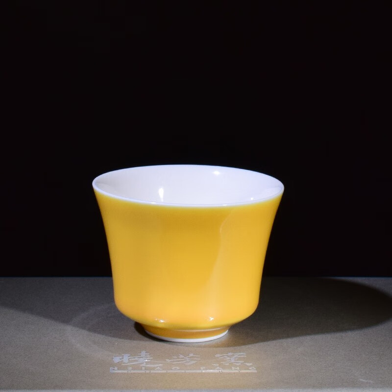 乙御前台湾晓芳窑黄釉菊泉杯颜色釉主人杯品茶茶杯茶具 单杯