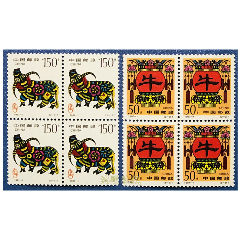 第二轮12生肖邮票套票 全新品 四方连 1997-1二轮生肖牛年邮票四方连