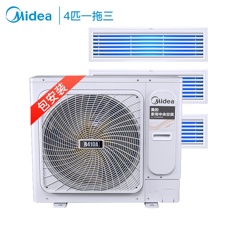美的（Midea）4匹一拖三 全直流变频 智能家用中央空调 六年包修 风管小多联机厨房空调 MDS-H100W-A(E1)