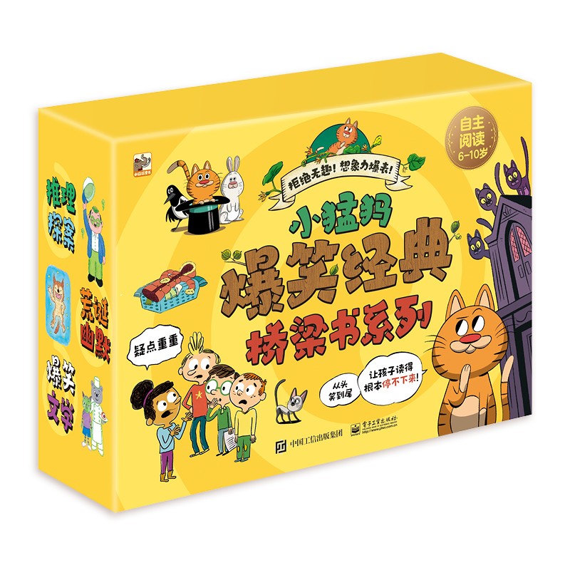 京东--小猛犸爆笑经典桥梁书系列・自主阅读6-10岁礼盒(平装27册）怎么样,好用不?
