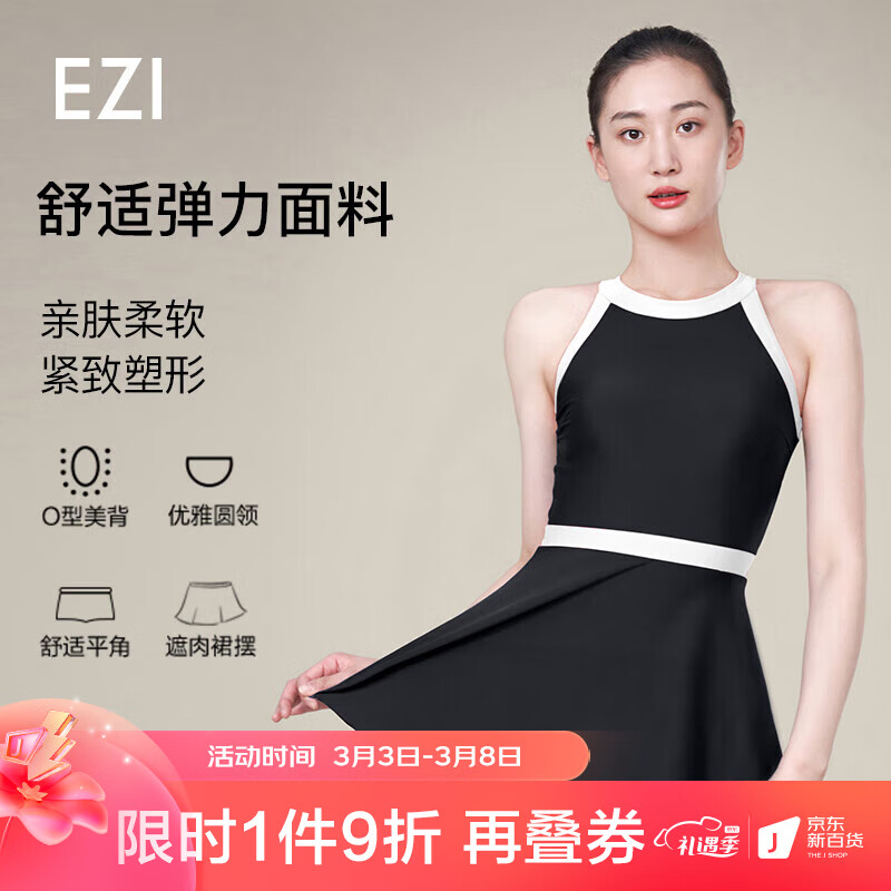 弈姿泳衣女士裙式连体游泳衣 大码保守温泉泳衣性感内置平角泳装遮肚显瘦小胸聚拢泳衣 EZI21W033 黑白 XL