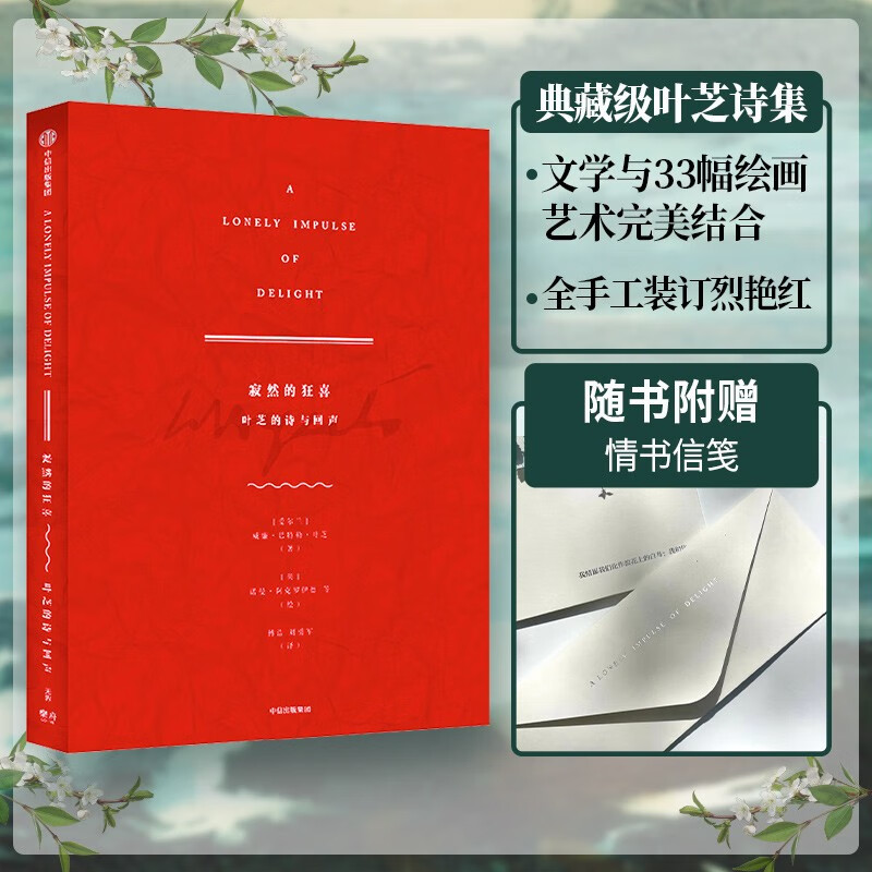 寂然的狂喜《现货速发》