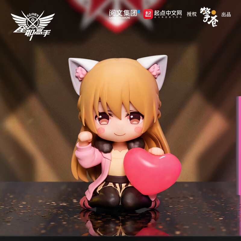 擎苍全职高手猫耳系列q版手办玩具模玩动漫周边二次元摆件模型 苏沐橙