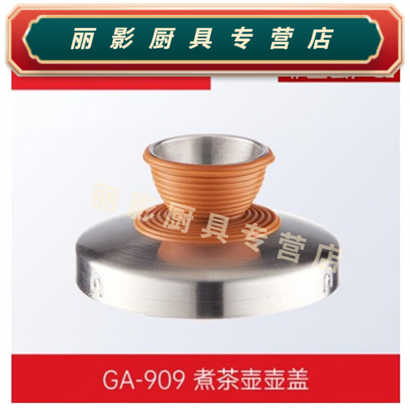洛蒂欧密适用于金灶煮茶器配件h9 金灶a55/g9/h7/b8/h9系列玻璃煮水 1