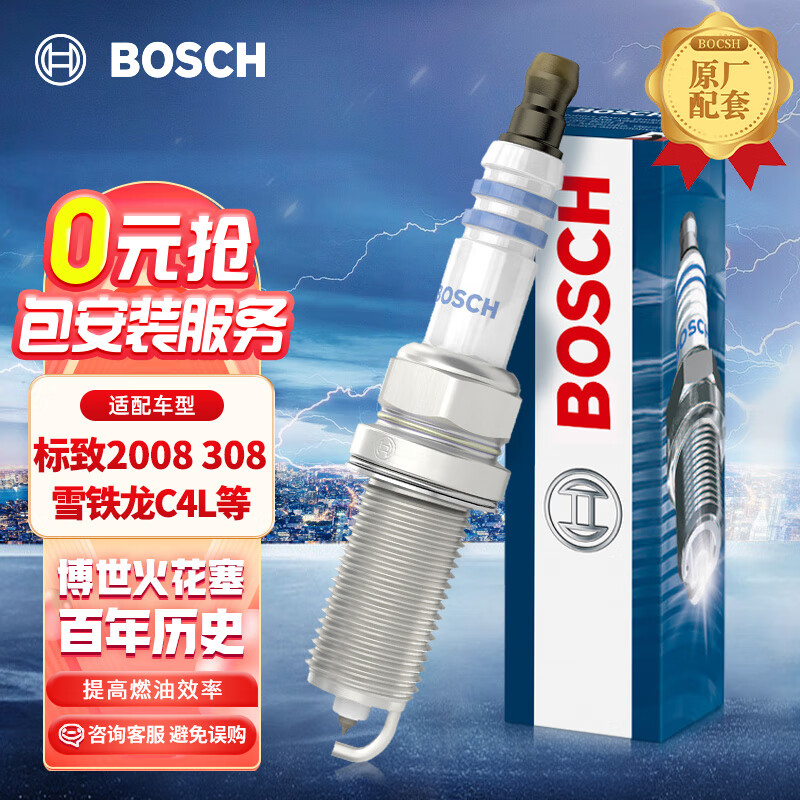 优缺点测评博世FR7SI30火花塞值不值这价格呢，入手一个月感受告知