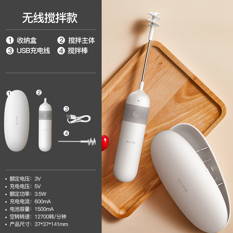 德尔玛（Deerma）打蛋器 家用无线设计 迷你奶油打发器 烘焙手持自动搅蛋器搅拌器JB02