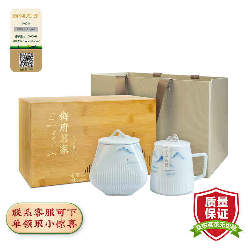 梅府茗家 2022新茶上市 茶叶 绿茶 西湖龙井茶狮峰山明前特级手工茶