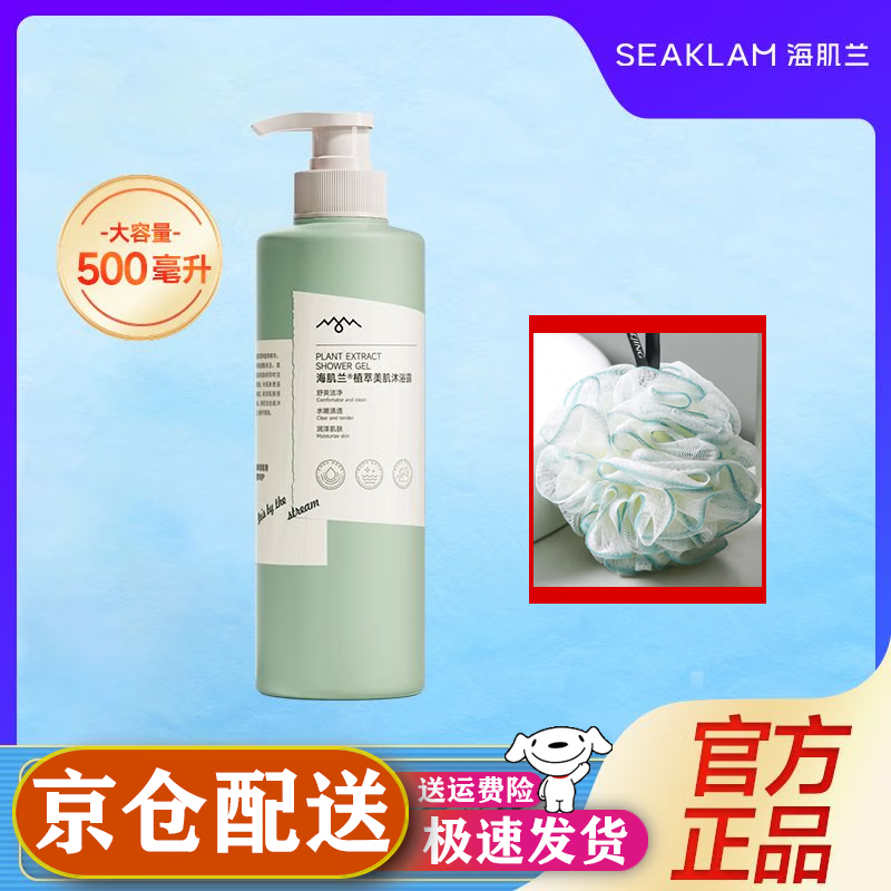海肌兰 seaklam洗发水 丰盈植萃洗发水滋润秀发去油去屑控油蓬松沐浴
