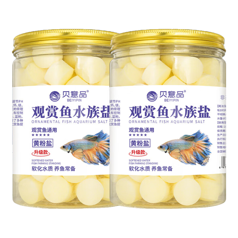 贝意品观赏鱼专用盐水族箱鱼缸养鱼抗菌杀菌消毒锦鲤养鱼矿物盐通用海盐 水族黄粉盐1000g/2瓶（养鱼达人常备）