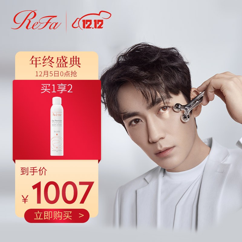 ReFa S CARAT RAY 黎珐 美容器 眼部唇部专用美容仪升级款 淡化鱼尾纹法令纹 日本原装进口京东自营