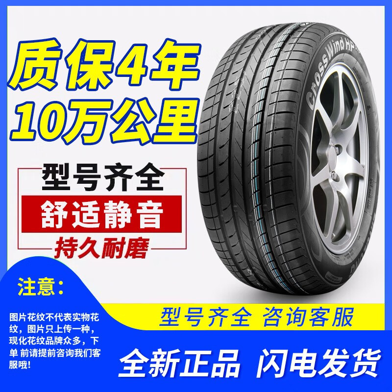 派吉龙玲珑轮胎175 185 195 205 215 225 /50 55/60/65/70r14r15r