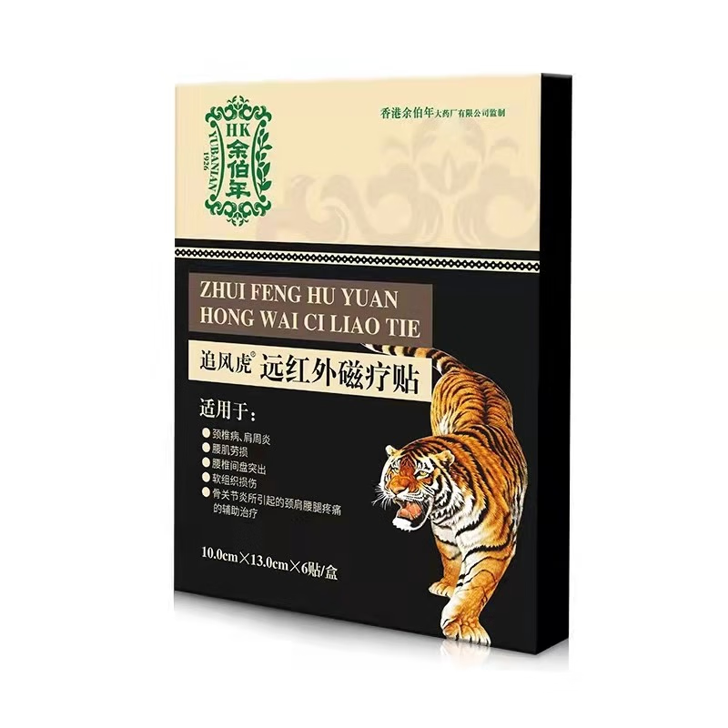 余伯年追风虎 远红外磁疗贴6贴/盒 颈椎病 肩周炎 腰肌劳损 腰椎间盘