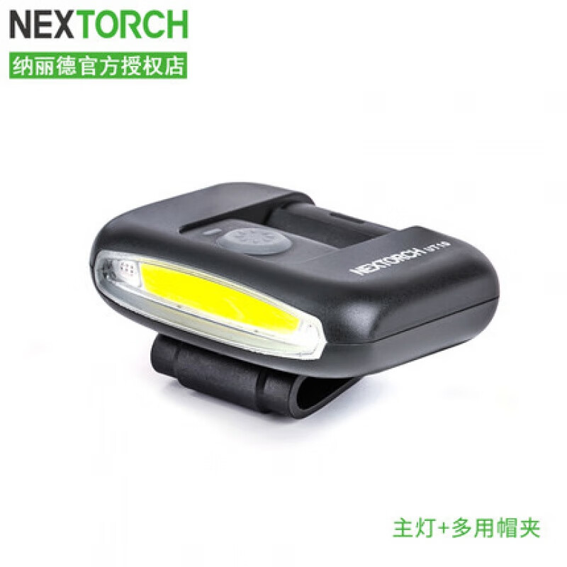 纳丽德纳丽德多功能防水便携头灯自行车警示帽夹灯头灯自行车灯尾灯UT10帽子灯肩灯 UT10红光+白光 170流明 标配含帽夹