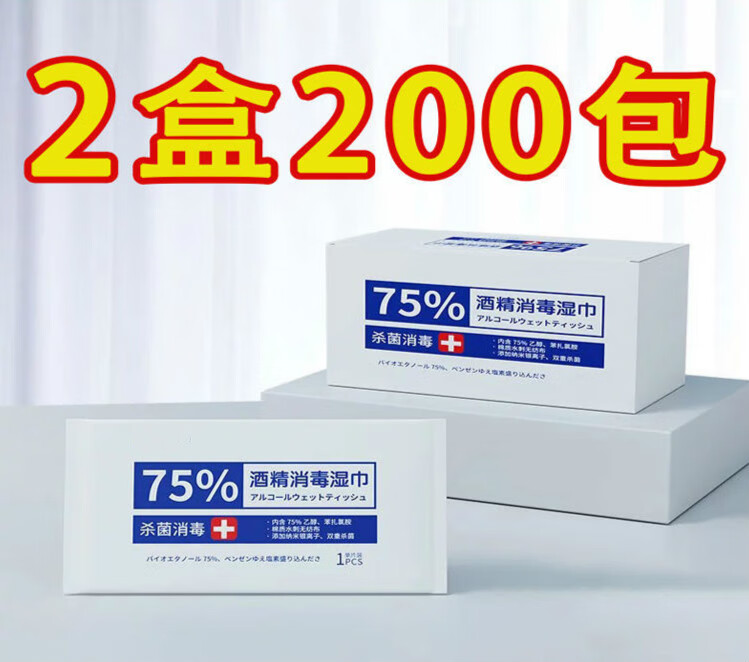 京东湿巾最低价查询平台|湿巾价格走势