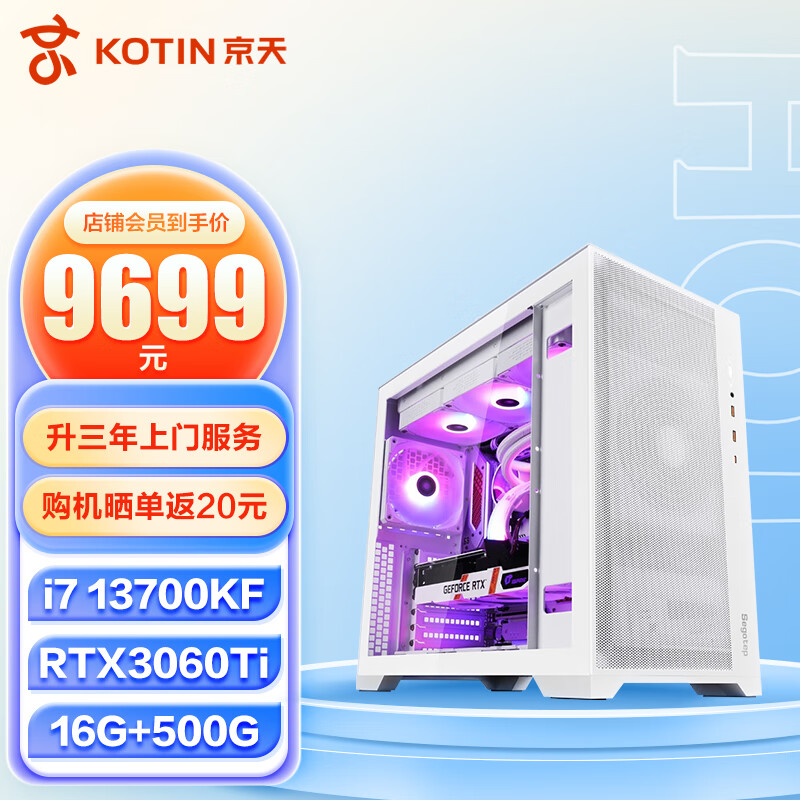 怎么看京东组装电脑最低价|组装电脑价格走势图