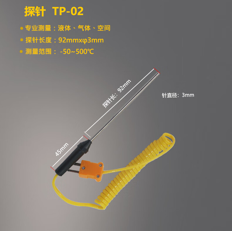 芙蓉花温度表工业数显温度计探针探头线高温K型热电偶测温仪针式感温线 TP-02