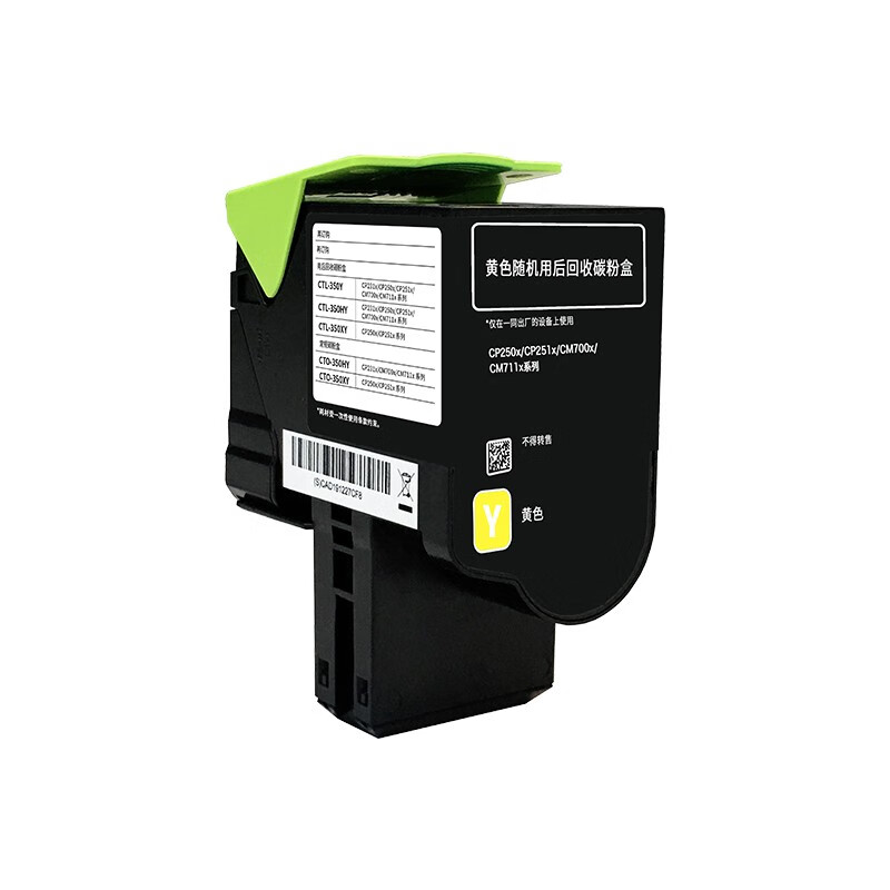 奔图(pantum)ctl-350hy 墨粉盒 黄色大容量单只装 适用于cp2500dn