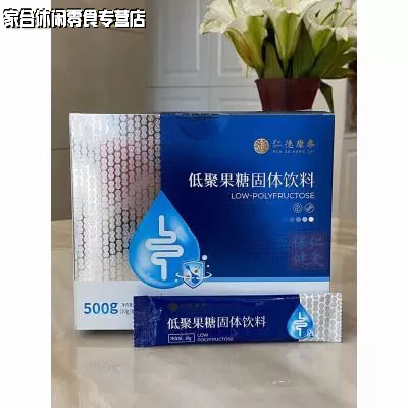 食芳溢仁德康泰低聚果糖固体饮料50袋,每袋10克 一盒50袋,每袋10克