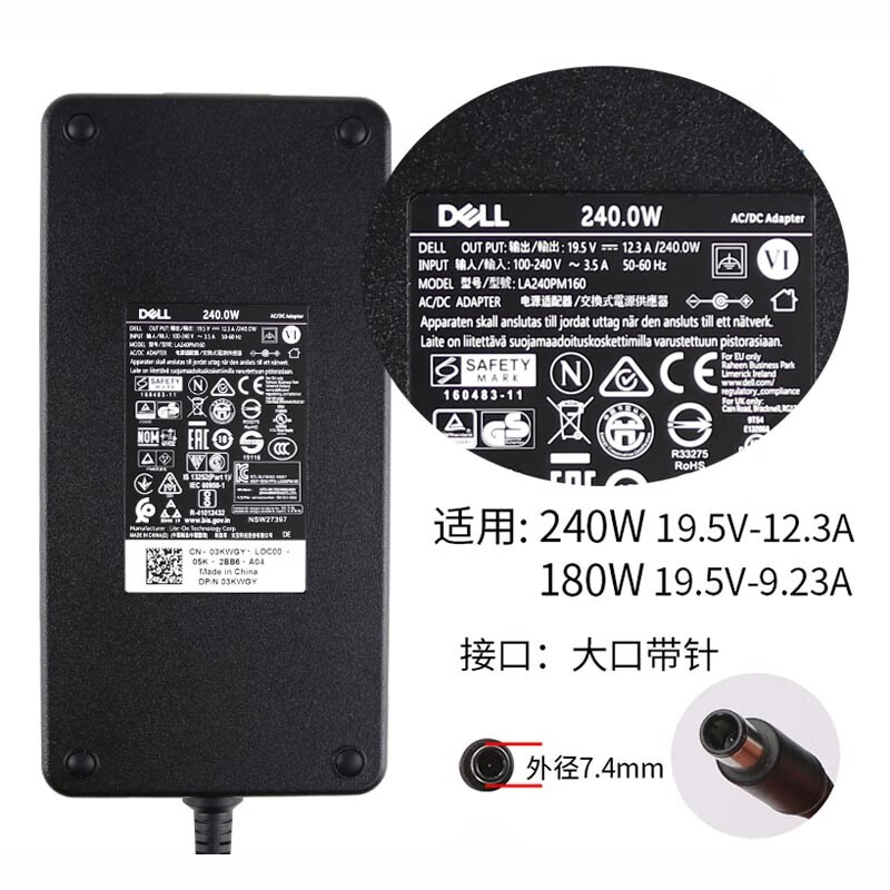 戴尔(DELL)笔记本电脑电源适配器 充电器 电源线 原装 240W(19.5V 12.31A)大圆口 外星人Alienware 17 R3 R4