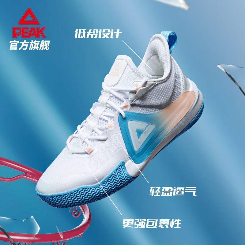 匹克锋刃丨篮球鞋男鞋官网旗舰秋季新款魔弹科技中底外场实战运动鞋白