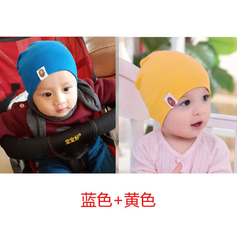 秋冬双层婴儿帽0-2-6岁时尚套头帽男女宝宝保暖嘻哈帽 蓝色+黄色 中码(建议6-24个月)