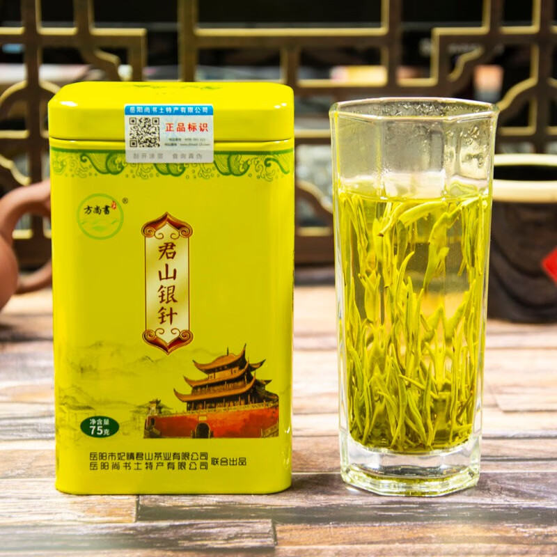 方尚書牌君山银针黄茶新茶75克茶叶批发罐装一级黄芽茶岳阳茶