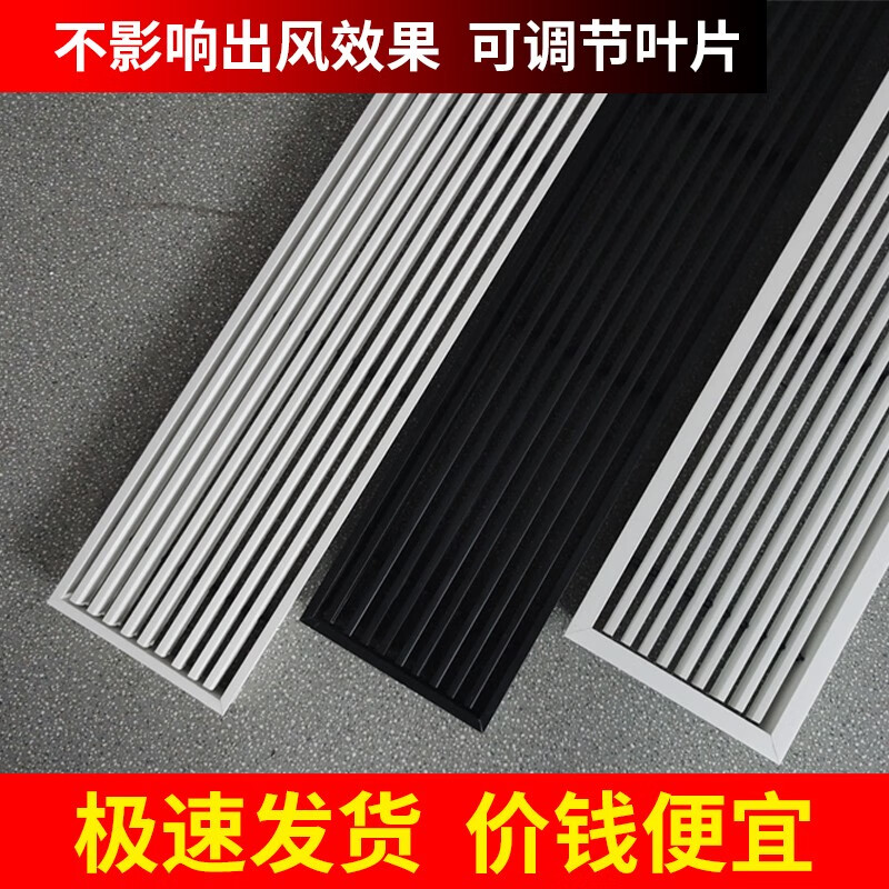 ABS中央空調(diào)出風口百葉格柵加長 窄邊隱形無邊框鋁合金線型回風口 定制ABS1.5邊框白色