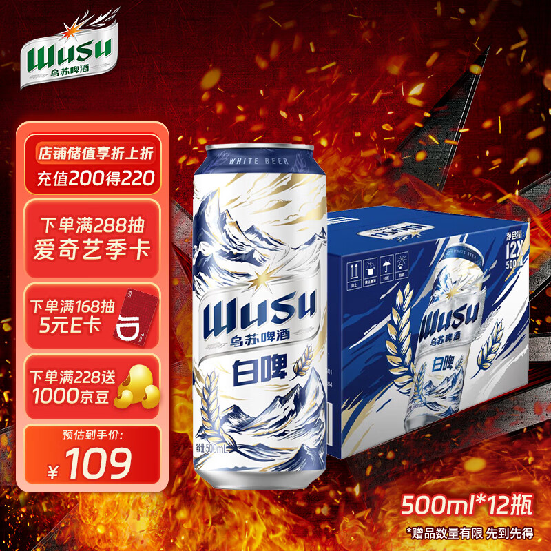 啤酒的价格行情与趋势|啤酒价格走势图