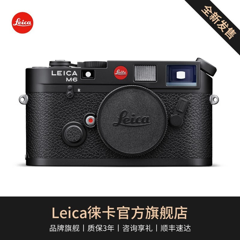 徕卡(leica) m6经典胶片旁轴相机复古相机数码相机 胶片相机 单机身