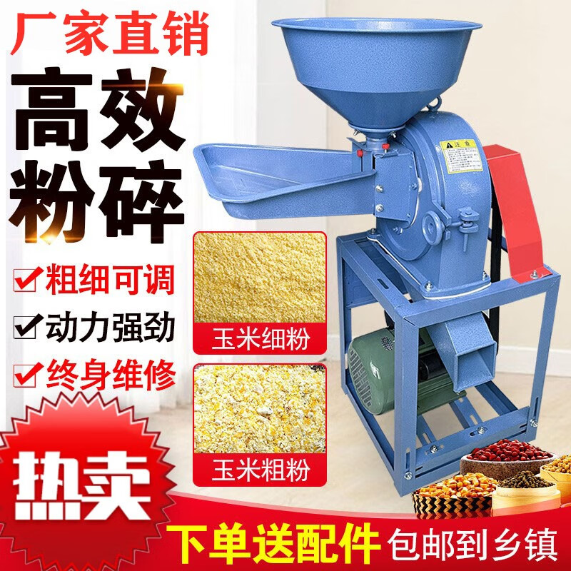 粉碎机小型家用两相220v饲料多功能商用五谷杂粮打粉机磨粉机 20型号
