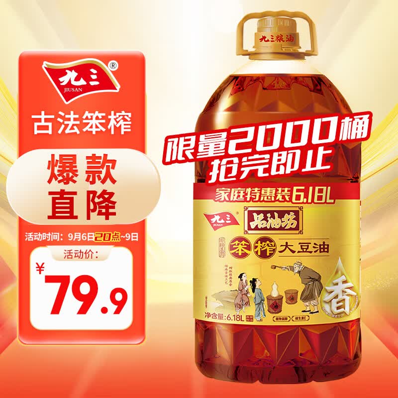 九三 食用油 非转基因 古法笨榨6.18L 大豆油（九三出品甄选好油）怎么看?
