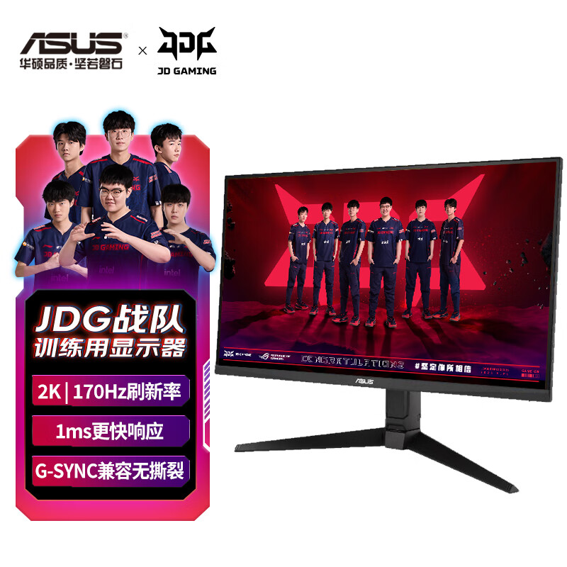 华硕TUF电竞小金刚Max27英寸游戏2K显示器IPS超频170Hz G-sync兼容HDR400旋转升降音响VG27AQL1A【金榜推荐】